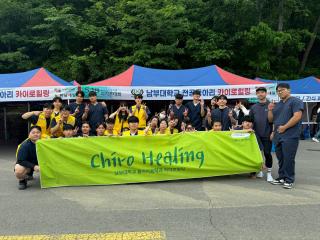 남부대학교 물리치료학과 전공동아리 ‘카이로힐링’, 제25회 5ㆍ18마라톤대회에서 의료봉사 활동 펼쳐 눈길